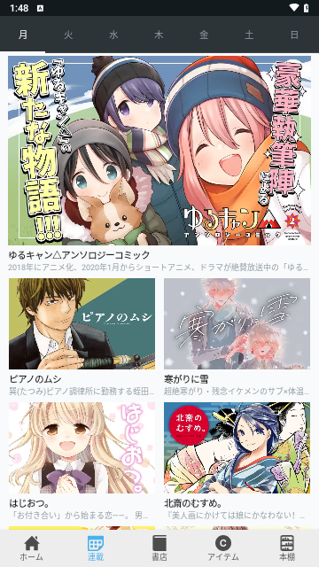 COMIC FUZ2024最新版