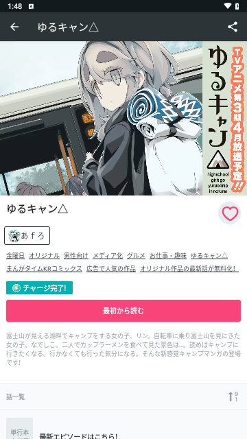 COMIC FUZ2024最新版