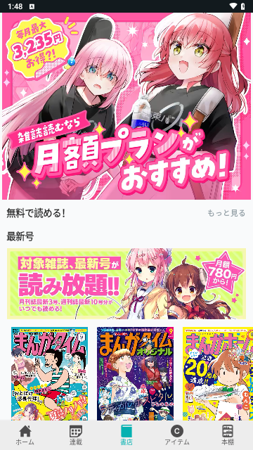 COMIC FUZ2024最新版
