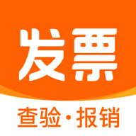 发票宝官网版