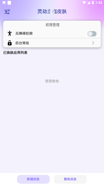 灵动主题壁纸官方版