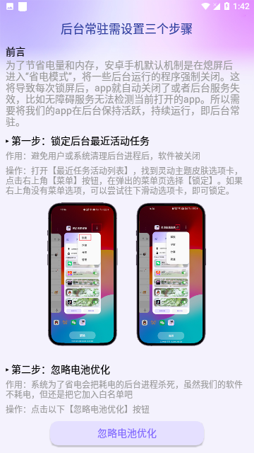 灵动主题壁纸官方版