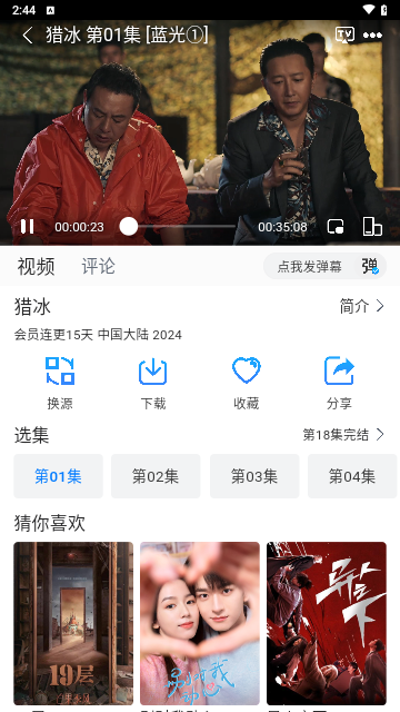 雷龙影视2026最新版