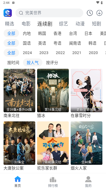 雷龙影视2026最新版