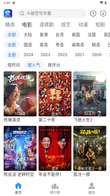 雷龙影视2026最新版
