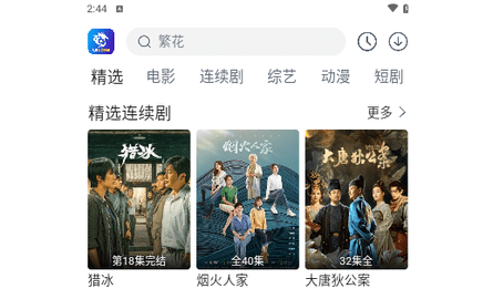 雷龙影视2026最新版