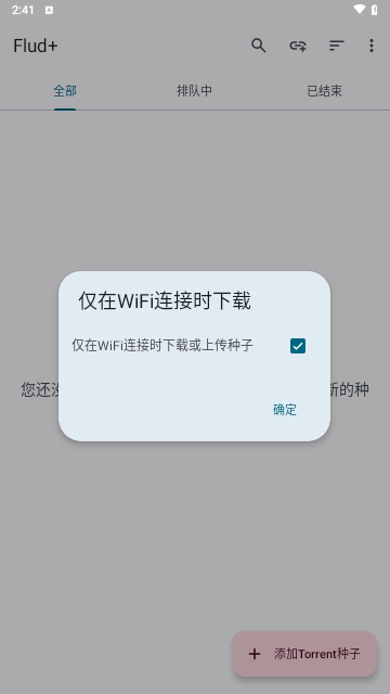 Flud无广告版