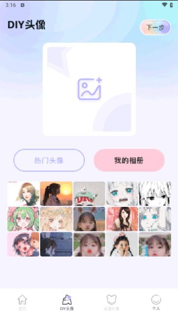 呵呵动漫壁纸免费版