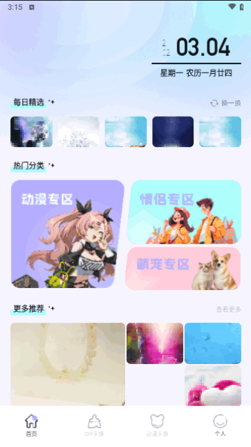 呵呵动漫壁纸免费版