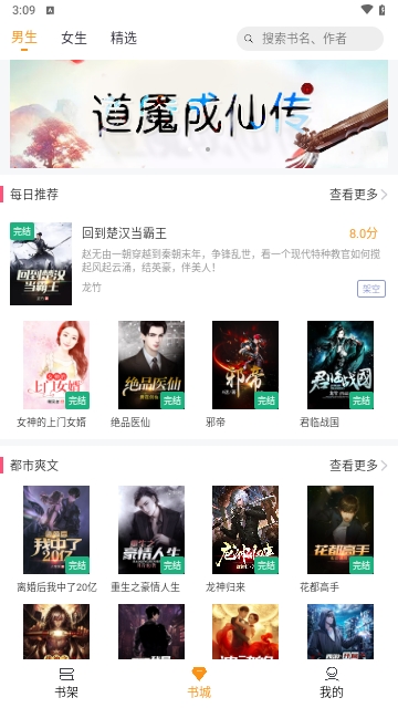 随读小说永久会员版