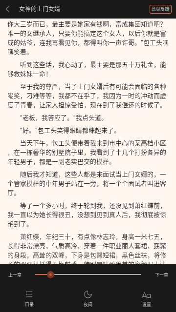 随读小说