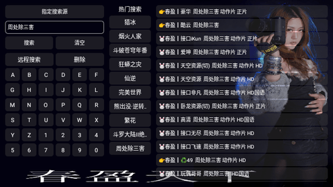 春盈天下龙年版