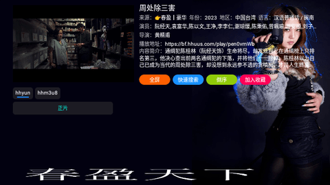 春盈天下龙年版