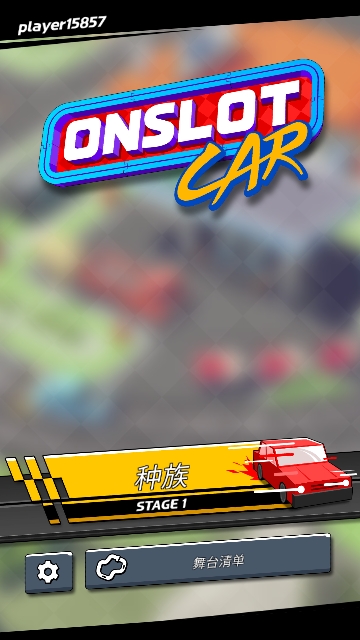 时隙飞车