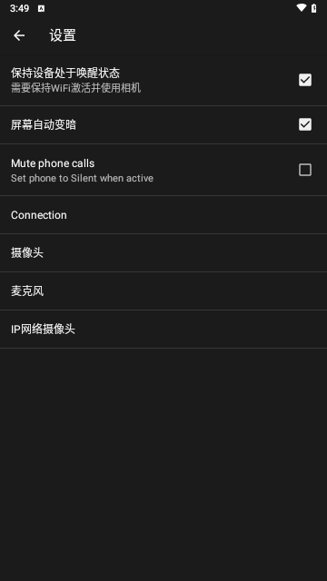 DroidCamX