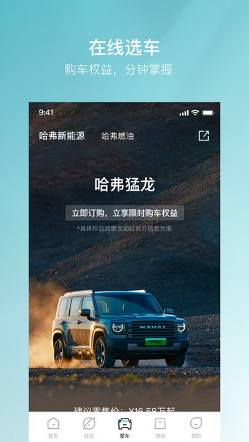 哈弗汽车