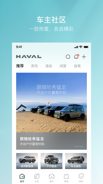 哈弗汽车