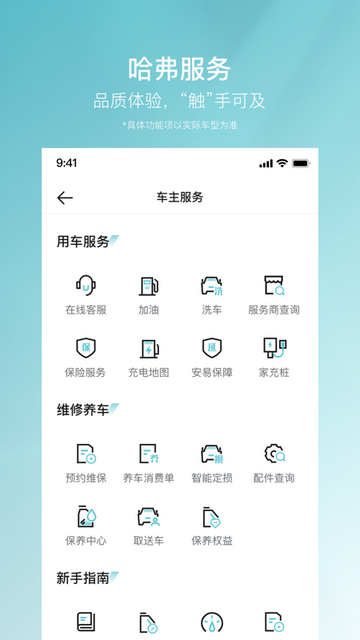 哈弗汽车