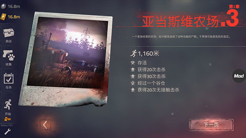 勇闯死人谷2