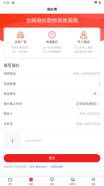 百度爱采购2025最新版