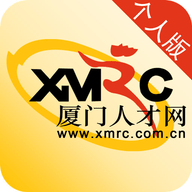 厦门人才网官网版