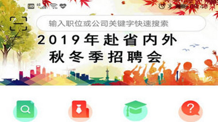 厦门人才网官方版