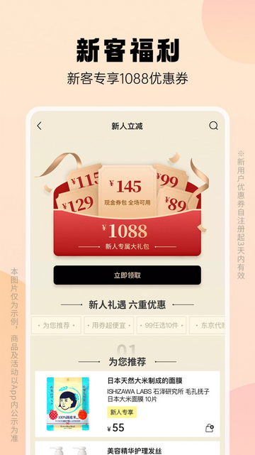 豌豆公主跨境电商平台