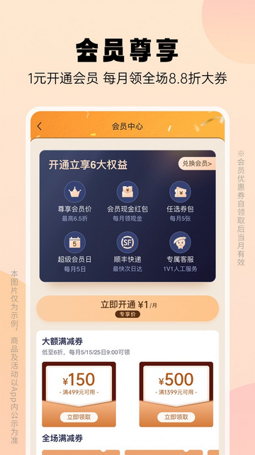 豌豆公主跨境电商平台