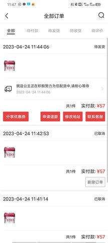 豌豆公主跨境电商平台