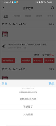 豌豆公主跨境电商平台