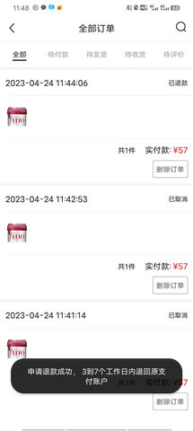 豌豆公主跨境电商平台