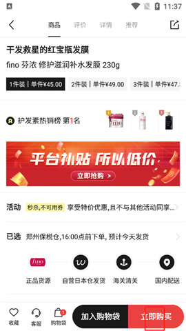 豌豆公主跨境电商平台