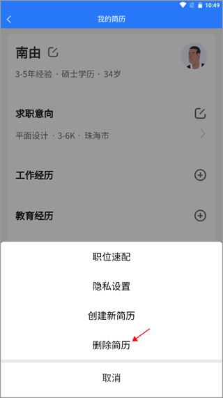 淮南人才网招聘网app