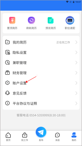 淮南人才网招聘网app