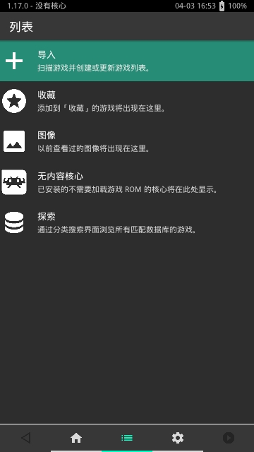 psv模拟器