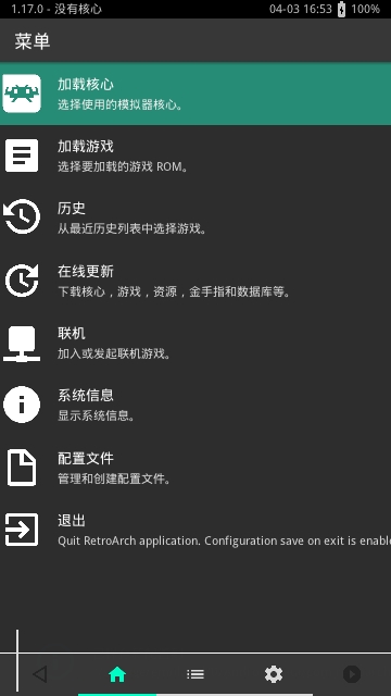 psv模拟器