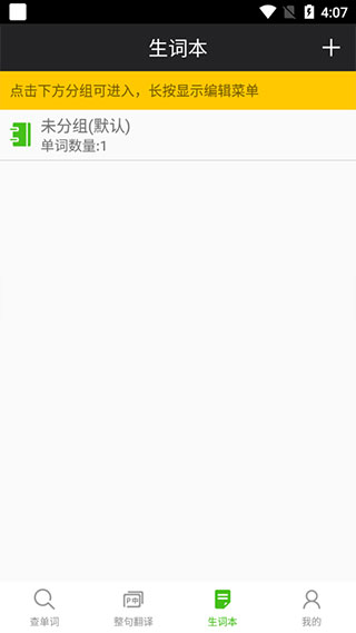 千亿词霸俄语词典app