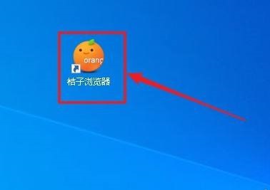 桔子浏览器纯净版