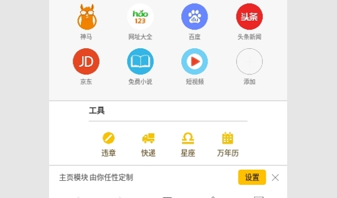 桔子浏览器纯净版