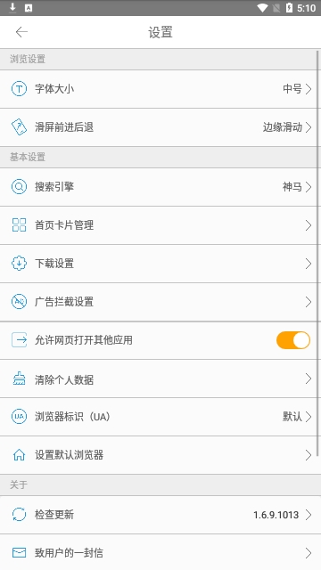 桔子浏览器纯净版