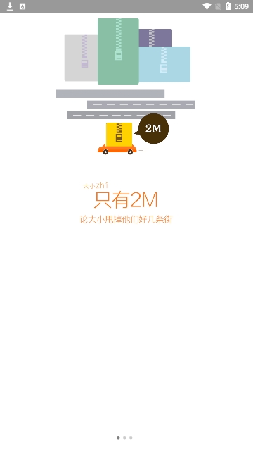 桔子浏览器