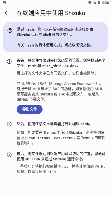 shizuku分辨率专业版