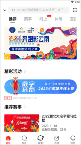 马拉马拉运动app