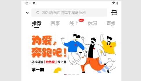 马拉马拉运动app