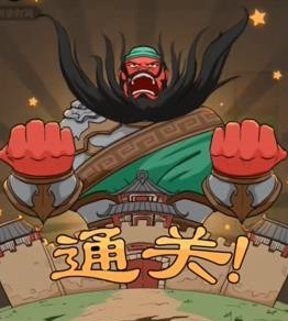 三国杀千里走单骑小游戏攻略 千里走单骑通关教程
