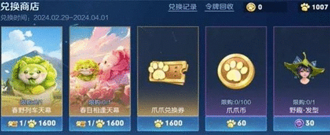 王者菜狗天幕怎么获得 蔬菜精灵天幕抽取攻略