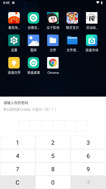 灵动纯净桌面官方版