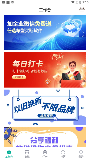 Screenshot_20240304-091538