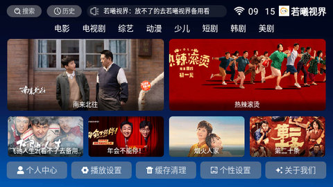 若曦视界TV官方版