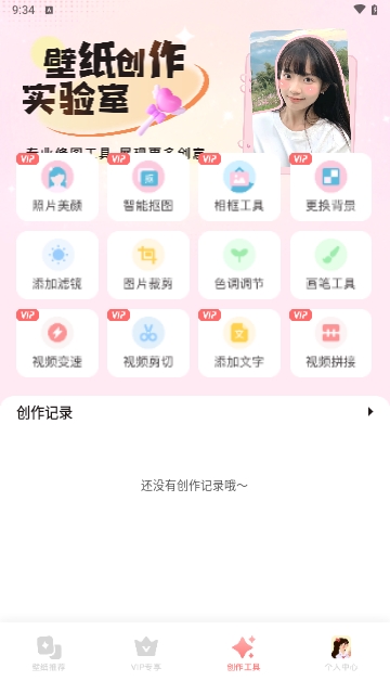 吾次元壁纸